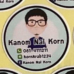Kanom Nai Korn