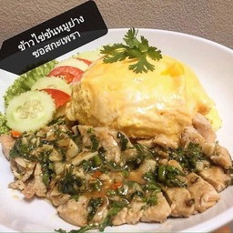 ข้าวไข่ข้นหมูย่างซอสกะเพรา