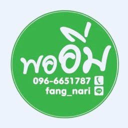 ไก่ทอดกรอบ ไก่ทอดกรอบ