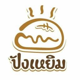 ร้านปังเหยิม