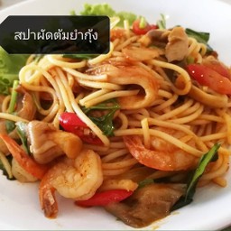 สปาเก็ตตี้ -มาม่า-วุ้นเส้น ผัดต้มยำกุ้ง