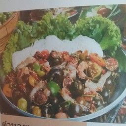 ตำหอยนาครวญคราง