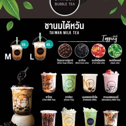 ชานมไต้หวัน 1แถม1