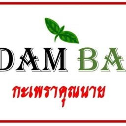 กะเพราคุณนาย