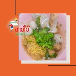 บะหมี่น้ำ