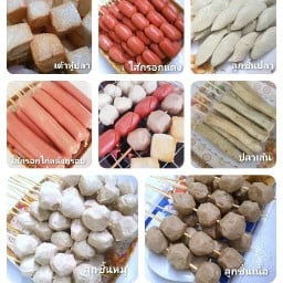 ต.ลูกชิ้นปิ้งเตาถ่าน 🍡