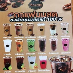 ร้านกาแฟ M coffee