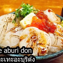 ฮอททะเทะอะบุริด้ง