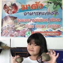 ร้านมาตังค์เมี่ยงปลาเผา @ ตลาดต้นมะเกลือ