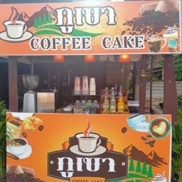 Sabai Sbai Coffee Cake Bar