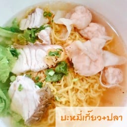 บะหมี่เกี๊ยว+ปลา