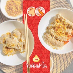 จีบต้มฟาไฉ สาขา About Food