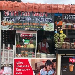 เจ๊แจงอาหารตามสั่งและเครื่องดื่ม