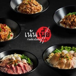 เน้นเนื้อ ข้าวกะเพรา ก๋วยเตี๋ยว by เชฟบัส Topchef เดอะมอลล์งามวงศ์วาน