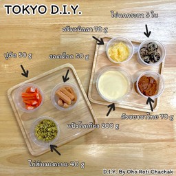 เซทโตเกียว Tokyo D.I.Y.