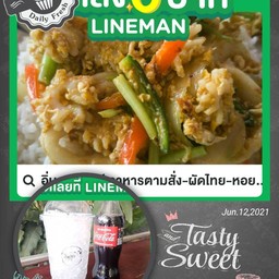 (อร่อยซ่าส์กับโค้ก) หมึกผัดไข่เค็มราดข้าว + Setโค้กแก้วโอ่ง