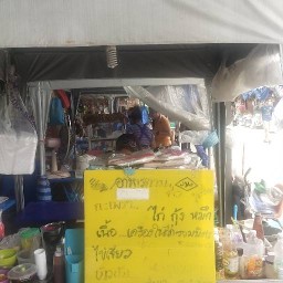 อาหารตามสั่งอิสลาม