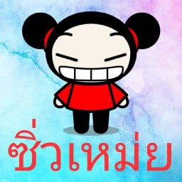 ซิ่วเหม่ยเย็นตาโฟ ก๋วยเตี๋ยวต้มยำ