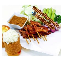 หมูปลาร้าพานทอง&ก๊วยเตี๋ยวโกเด้ง by fah