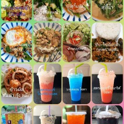 บ้านนคร by นู๋นี พุทธมณฑล สาย 6 สามพราน