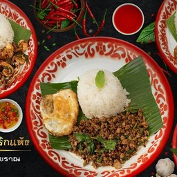 บุญล้อมกระเพราพริกแห้งไม่ใส่น้ำมัน ประชาอุทิศ 54แยก4-1