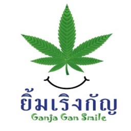 ยิ้มเริงกัญ Ganja Gan Smile