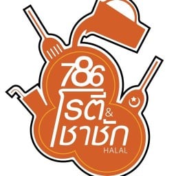 786 โรตี & ชาชัก (ฮาลาล)
