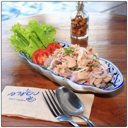 ยำทูน่า