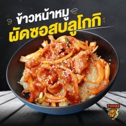 ข้าวหน้าหมูผัดซอสบลูโกกิ