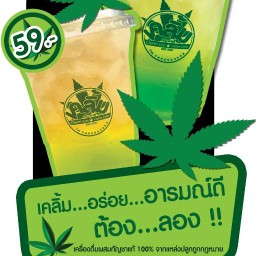 เคลิ้มกัญ คาเฟ่สาขาเมืองอุดร สาขาเมืองอุดรธานี
