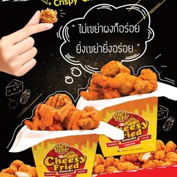 Cheesy  Fried  Snacks  557/4-6 ตลาดซุกโก้ยอีท แขวงทุ่งครุ เขตทุ่งครุ กรุงเทพฯ 10140