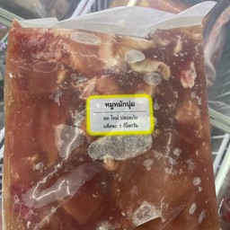 หมูหมักนุ่ม