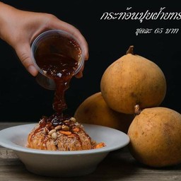 กระท้อนทรงเครื่อง