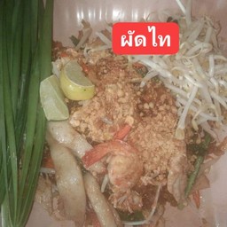 ร้านผัดไทยยายอ้วน