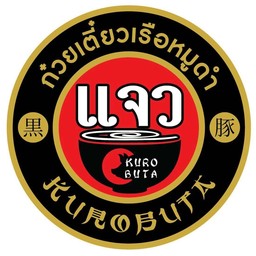 ข้าวหรือขนมจีน แกงเขียวหวานหมูดำ