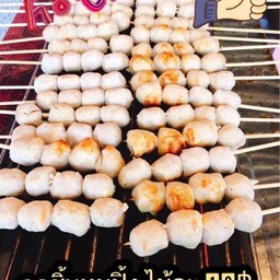 ลูกชิ้นย่าง 4 ไม้