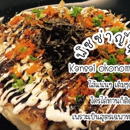 พิซซ่าญี่ปุ่น