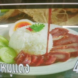 ข้าวหมูแดง