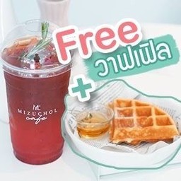 Rea Garnet Tea & Plain Waffle