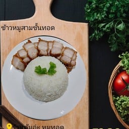 มากินกระเพรา-ไพรเวทวิลล์