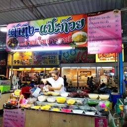 เต้าทึงเยาวราชตลาดพระปิ่น3
