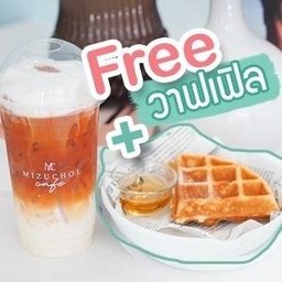 Thai Tea & Plain Waffle