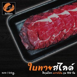 เนื้อวัวพรีเมียม ส่วนใบพาย (สไลด์) ขนาด 100g