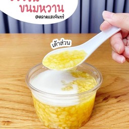 เต้าส่วน