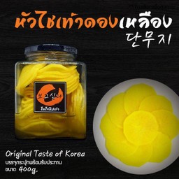 ไชเท้าดองเหลือง (สูตรพรีเมียม) ขนาด 400g