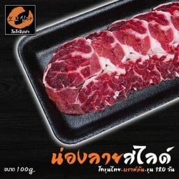 เนื้อวัวพรีเมียม ส่วนน่องลาย (สไลด์) ขนาด 100g