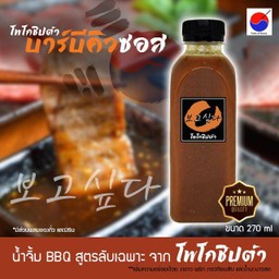 บาร์บีคิวซอส (สูตรลับ) จากโพโกชิปต้า ขนาด 270ml