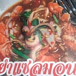 ยำแซลมอน