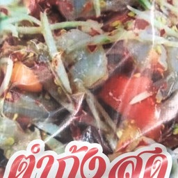 ตำกุ้ง