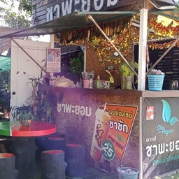 Cha Payom Marie Nong Khaen